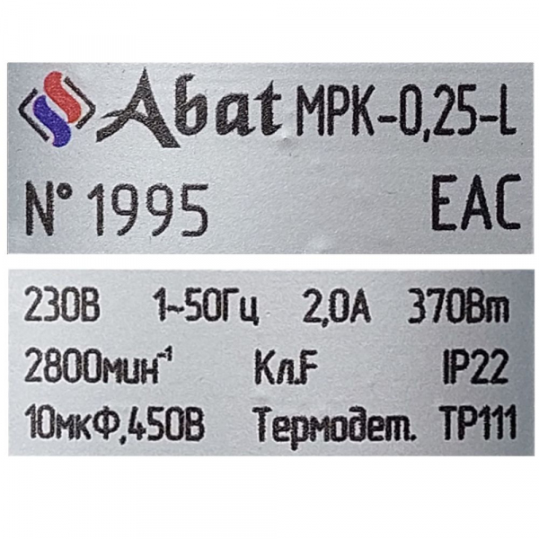 Насос МРК-0 ABAT 72000001652
