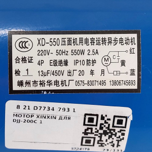 Разное ЗИП XINXIN 231376